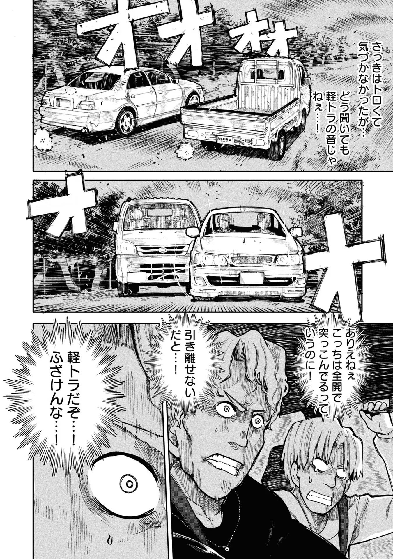 Ojii-san to Obaa-san ga Wakigaetta Hanashi - Chapter 96.5 - Page 12